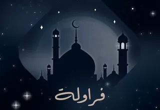 مسلسل فراولة رمضان 2024