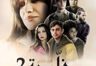 مسلسل فلوجة 2 رمضان 2024