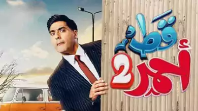 مسلسل قط احمر 2 الحلقة 21 الحادية والعشرون HD