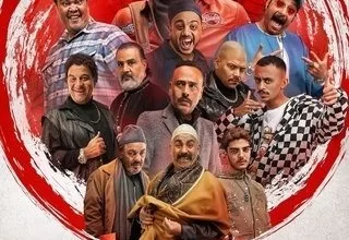 مسلسل كوبرا رمضان 2024