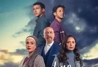 مسلسل مسار إجباري رمضان 2024