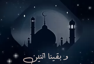 مسلسل وبقينا اتنين رمضان 2024