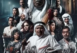 مسلسل يس عبدالملك رمضان 2024