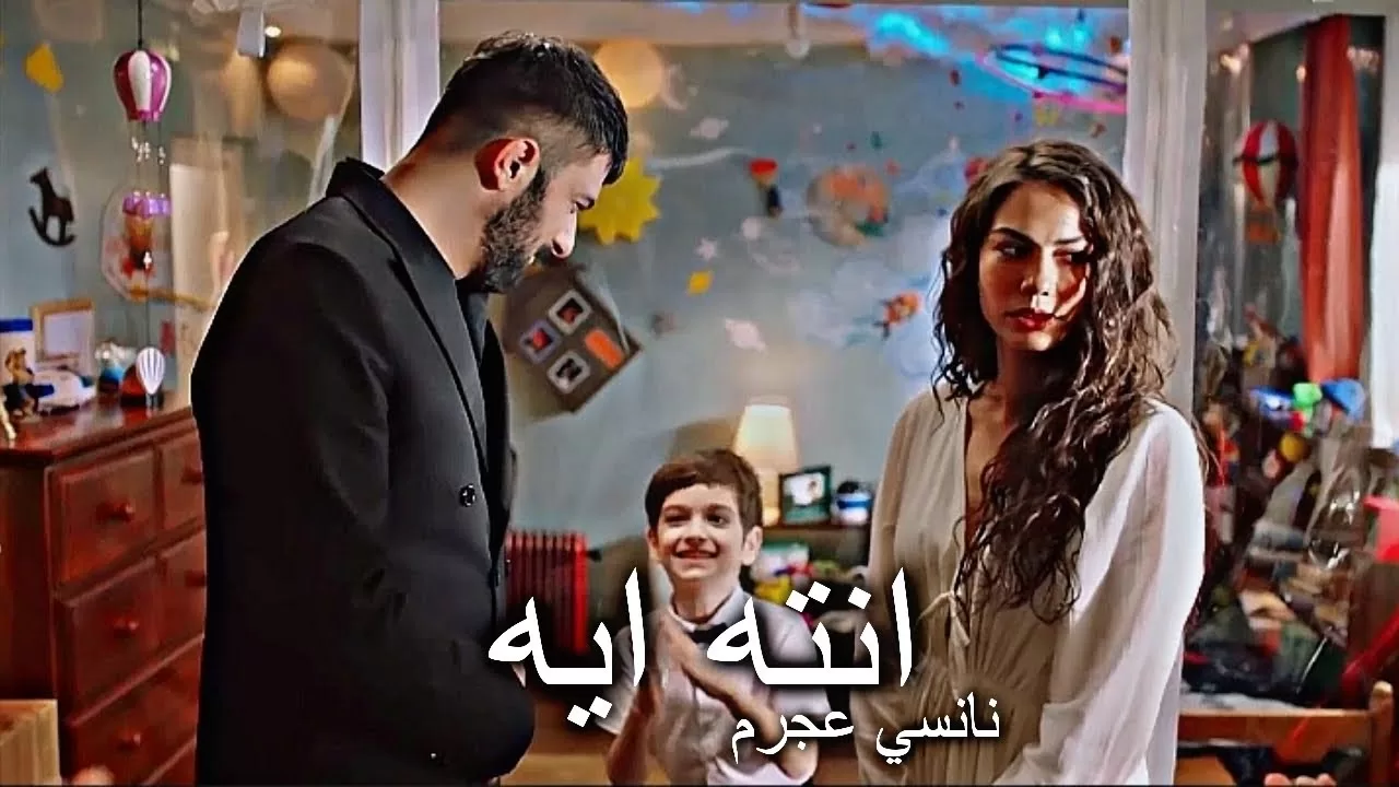 طاهرفرحمسلسل اسمي فرحانته ايهنانسي عجرممسلسلات تركيهFarah Taher Farahلو كان ده jpg