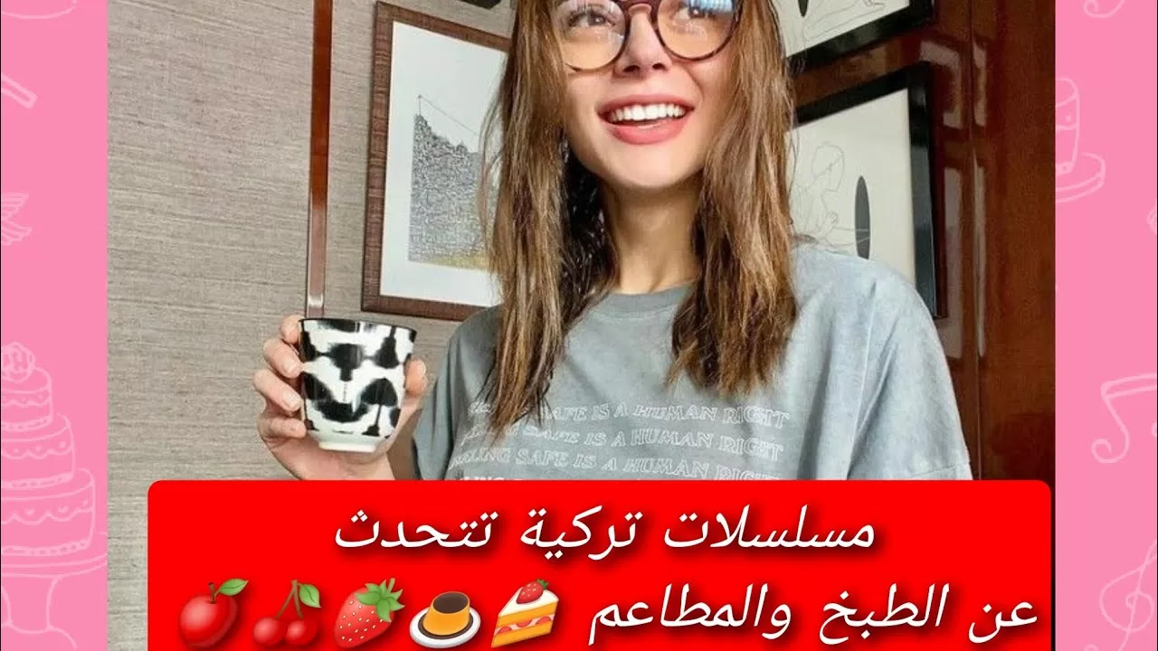 مسلسلات تركية تتحدث عن الطبخ والمطاعم jpg