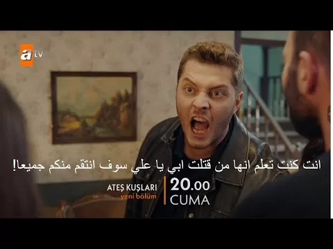 مسلسل طيور النار الحلقة 45 الموسم الثاني اعلان 2 مترجم jpg