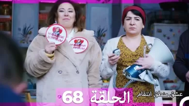68 عشق منطق انتقام Eishq Mantiq Antiqam