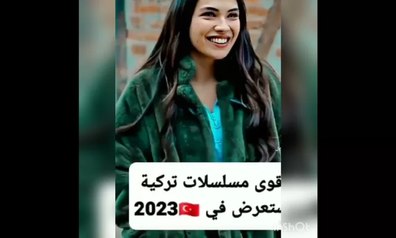 أقوى مسلسلات تركية ستعرض في 2023 في الصيف