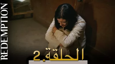 الأسيرة الحلقة 2 الترجمة العربية