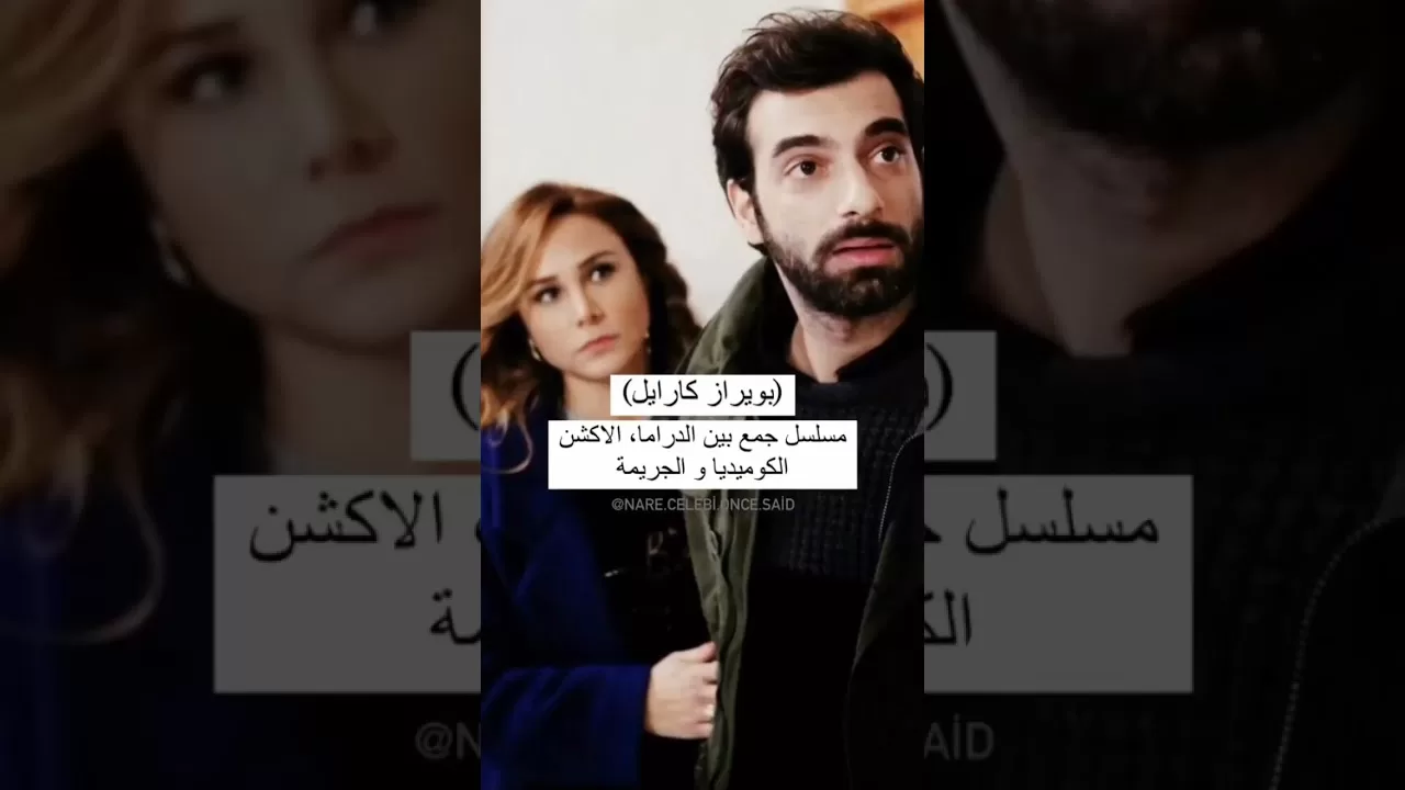 مسلسلات تركية كسرت قواعد الدراما التركية jpg