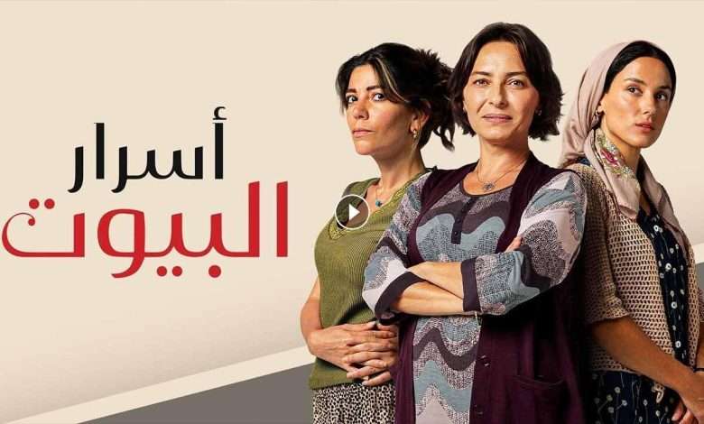 مسلسل اسرار البيوت الحلقة 120 مدبلجة