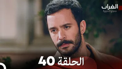 مسلسل الغراب الحلقة 40 Arabic Dubbed