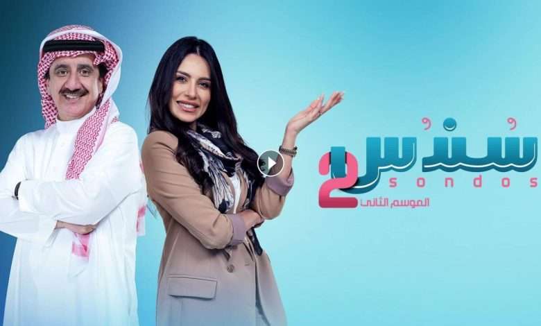 مسلسل سندس 2 الحلقة 1 الاولي