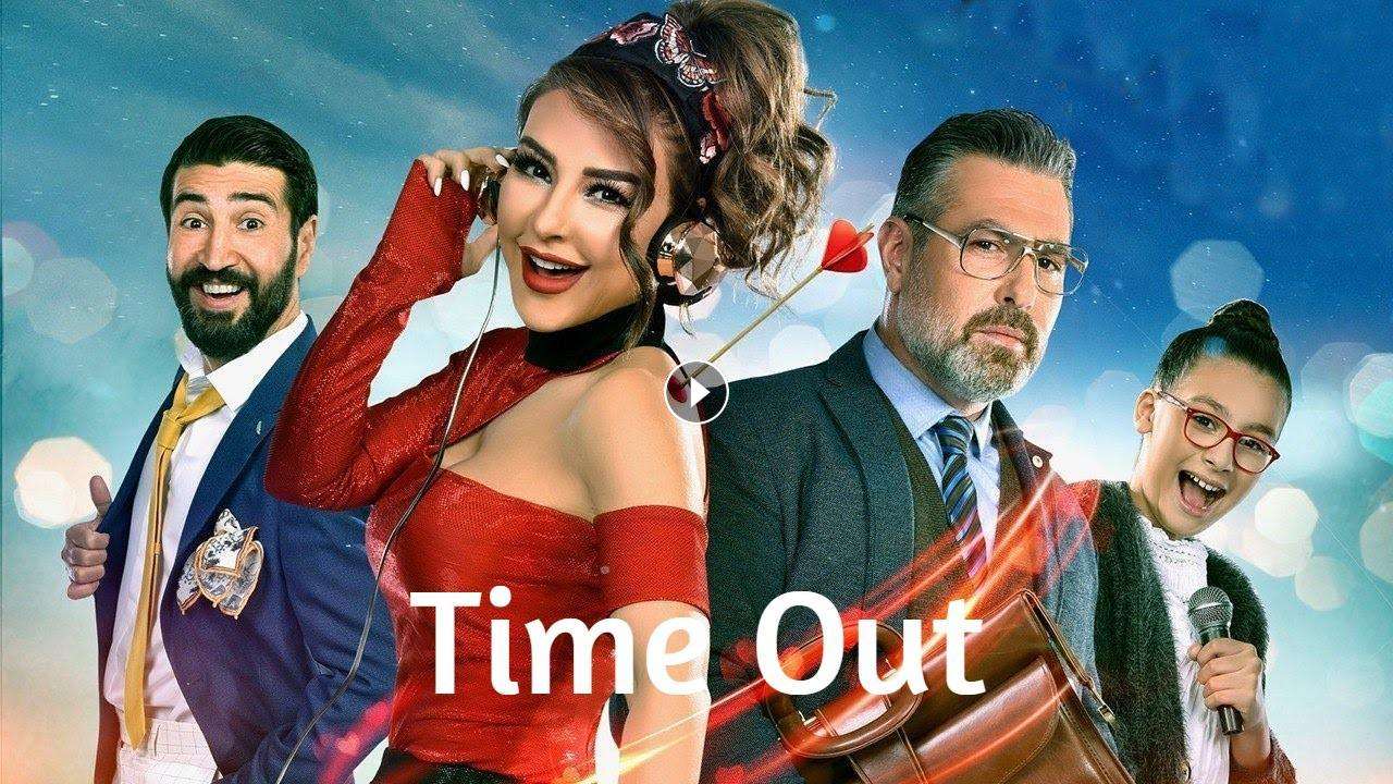 فيلم تايم آوت 2018 كامل بجودة HD