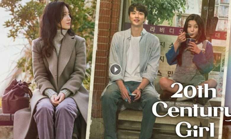 فيلم 20th Century Girl 2022 مترجم كامل بجودة HD