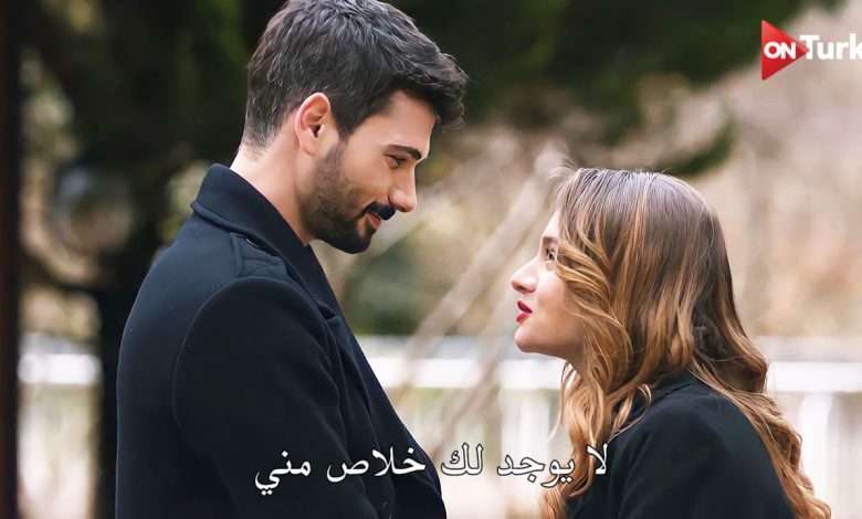 مسلسل حب بلا حدود الحلقة 26 اعلان 1 الرسمي