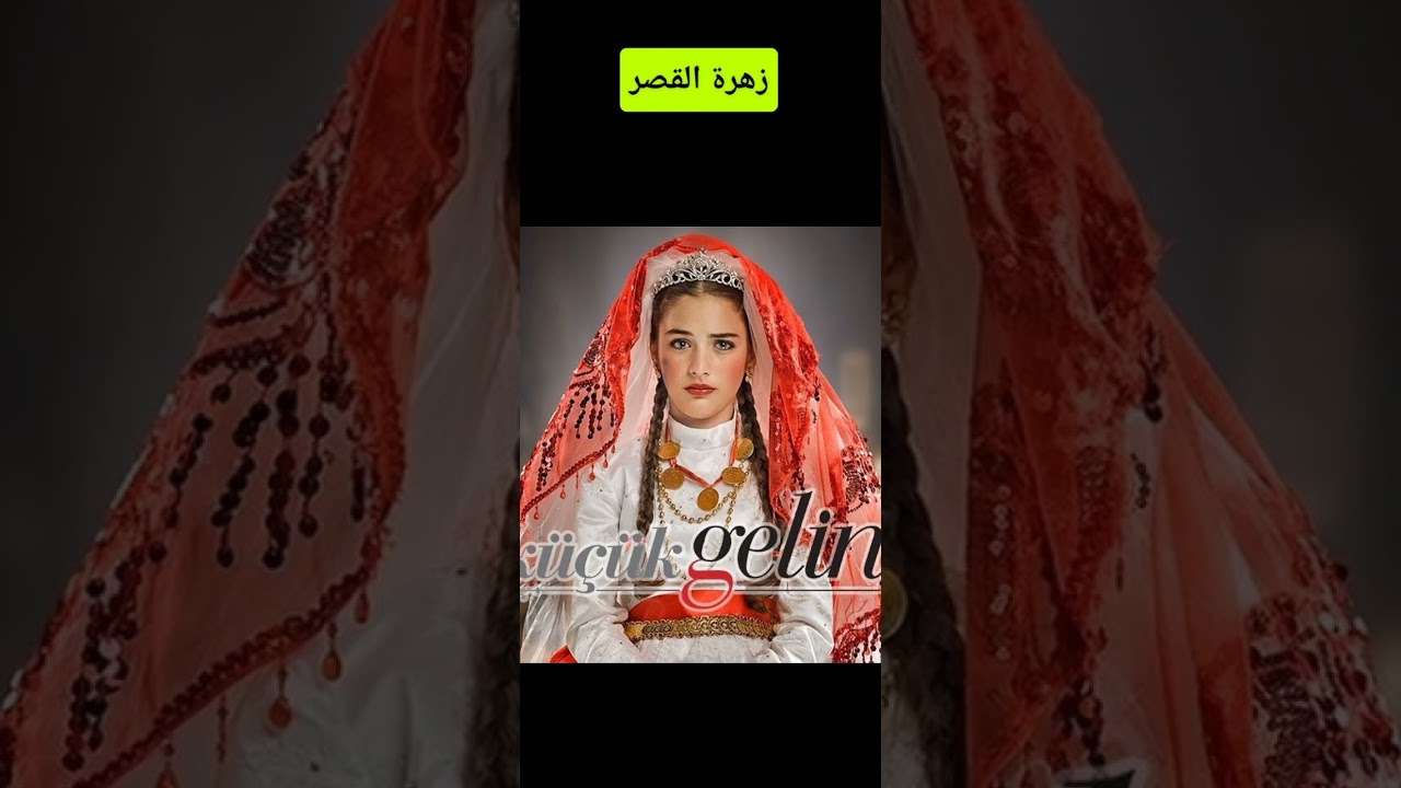 احزر المسلسل التركي من الايموجي