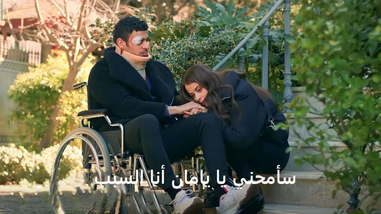 مسلسل المتوحش الحلقة 35 إعلان 2 مترجم HD