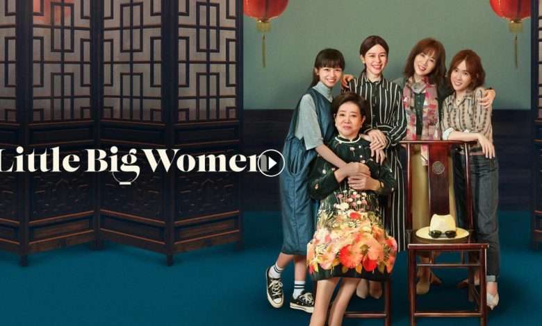 فيلم Little Big Women 2020 مترجم كامل بجودة HD