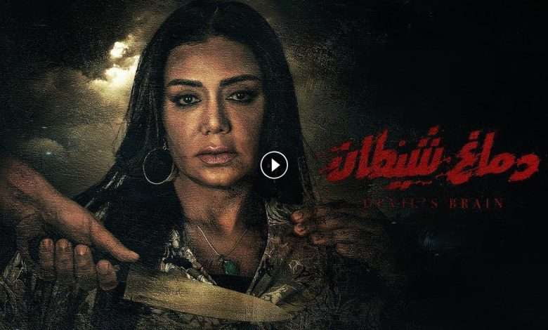 1722014097 فيلم دماغ شيطان 2020 كامل بجودة HD