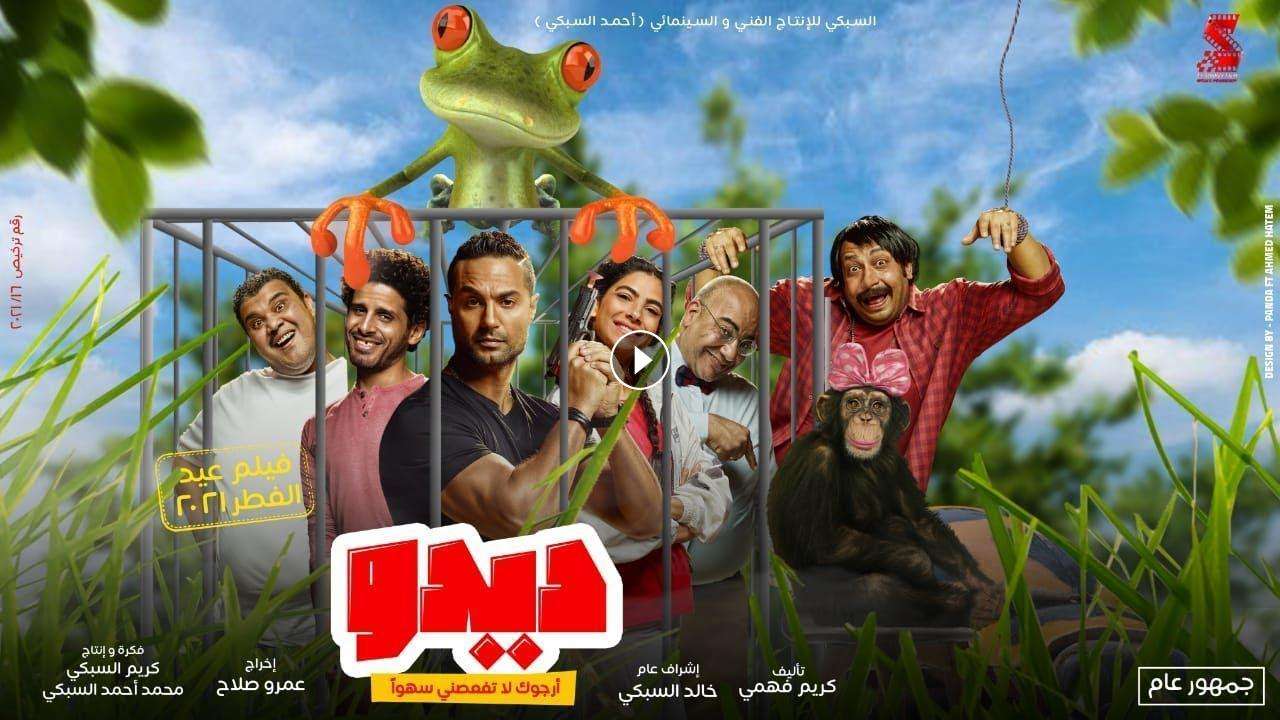 1722214801 فيلم ديدو 2021 كامل بجودة HD