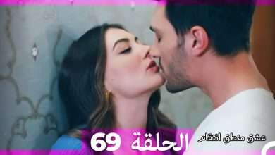 69 عشق منطق انتقام Eishq Mantiq Antiqam