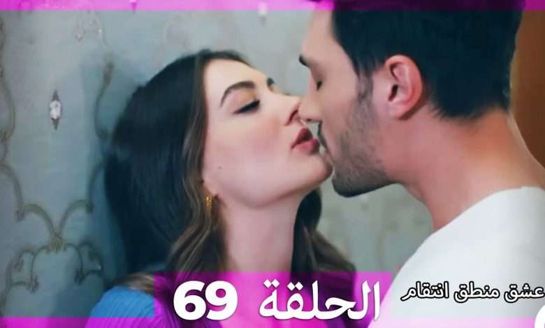 69 عشق منطق انتقام Eishq Mantiq Antiqam