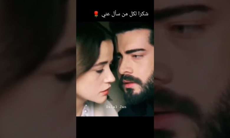 باران و ديلان kancicekleri زهور الدم kanal7dizileri dilbar مسلسل تركيحالات واتساب