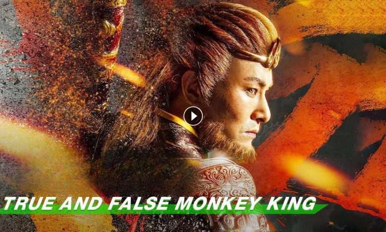 فيلم True and False Monkey King 2020 مترجم كامل بجودة