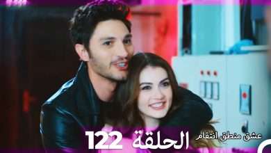 122 عشق منطق انتقام Eishq Mantiq Antiqam Arabic Dubbed