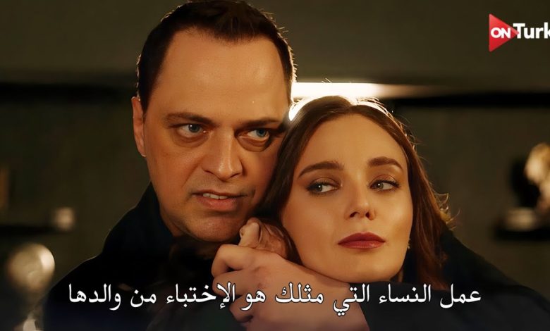 الاعلان الرسمي لـ المسلسل الجديد الدم الفاسد مترجم HD