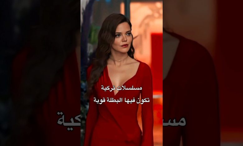 البطلة القوية في المسلسلات التركية مسلسل مسلسلات تركية dizi اكسبلور explore