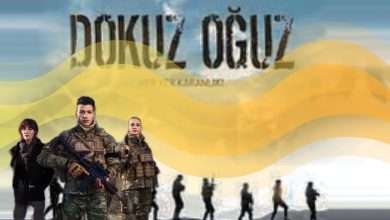 المسلسل التركي Dokuz Oguz