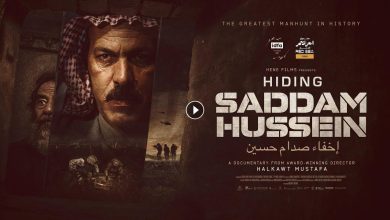 فيلم إخفاء صدام حسين 2023 كامل بجودة HD