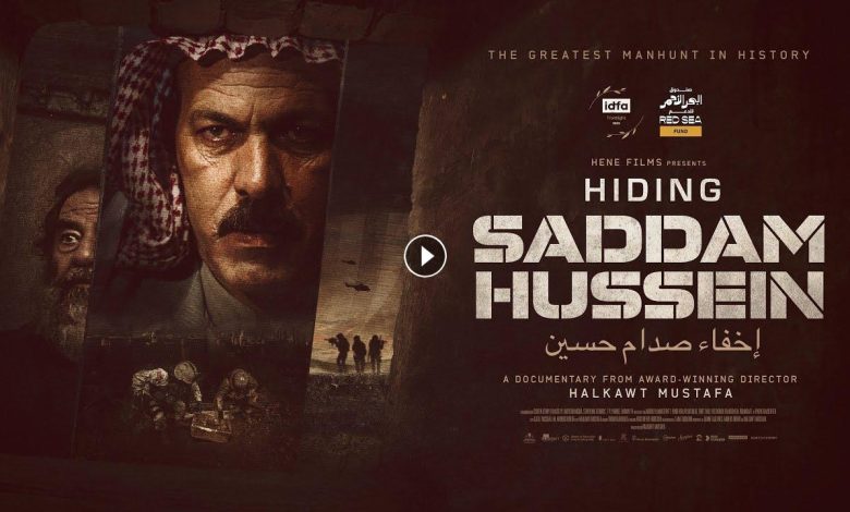 فيلم إخفاء صدام حسين 2023 كامل بجودة HD