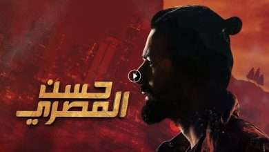 فيلم حسن المصري 2023 كامل بجودة HD