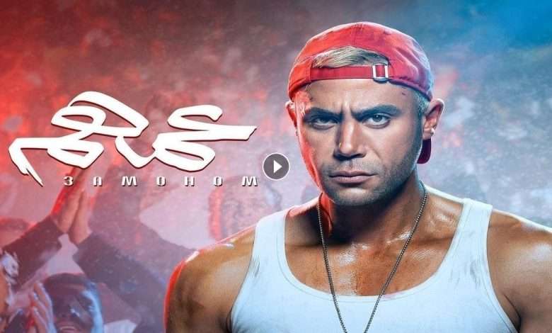 فيلم عمهم 2022 كامل بجودة HD