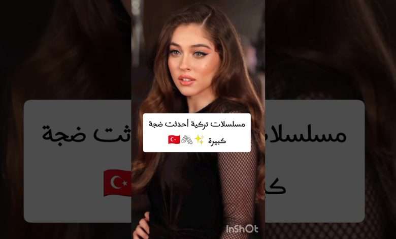 مسلسلات تركية أحدثت ضجة كبيرة مسلسلات تركية