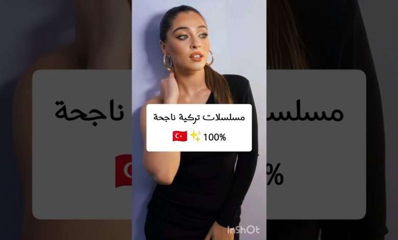 مسلسلات تركية ناجحة مسلسلات تركية