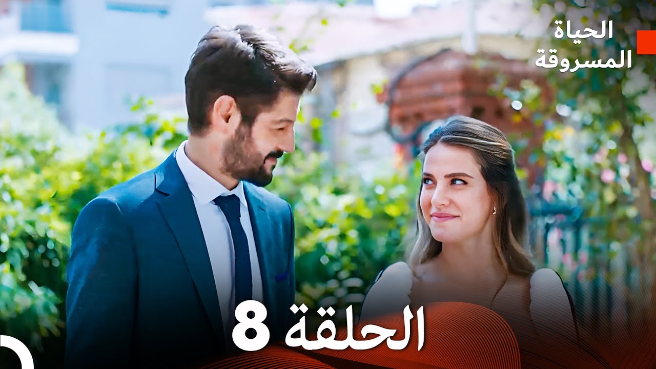 الحياة المسروقة الحلقة 8 FULL HD Arabic Dubbed