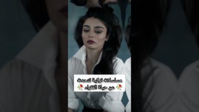 مسلسلات تركية تتحدث عن حياة الفقراء