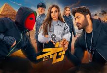 فيلم تاج 2023 كامل بجودة HD