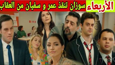 مسلسل عائلتي حلقة الأربعاء أمير يضرب ريم و سوسن تدافع