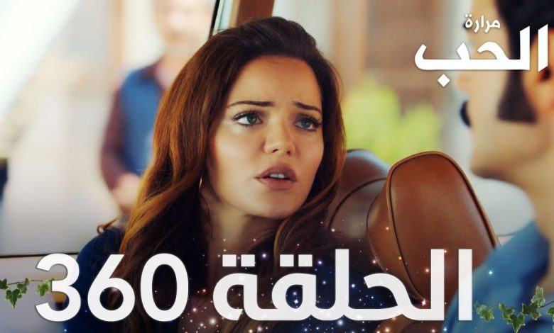 مسلسل مرارة الحب الحلقة 360 مدبلجة Bir Zamanlar