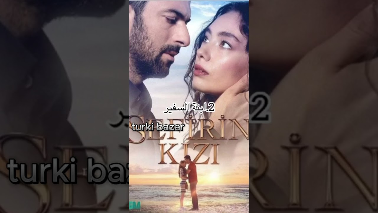 مسلسلات تركية قرويةايش أفضل مسلسل عندكممسلسل تركي مسلسلات تركية turkishseries