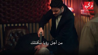 مسلسل المتوحش الحلقة 40 اعلان 1 الرسمي مترجم الموسم الثانى