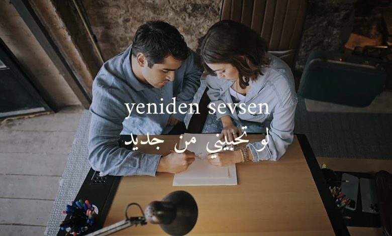 اغنية مسلسل الطائر الرفراف الحلقة 76 yine de sen