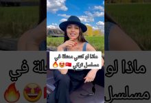 ماذا لو كنتي ممثلة في مسلسل تركي مسلسلات تركية ممثلات تركيات تركيا