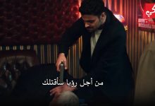 مسلسل المتوحش الحلقة 40 اعلان 1 الرسمي مترجم الموسم الثانى