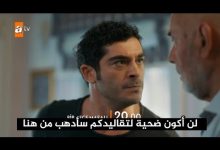 مسلسل حكاية ليلة الحلقة 5 اعلان 3 مترجم للعربية الرسمي